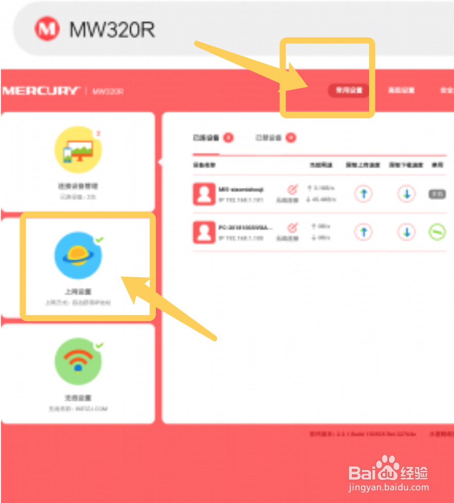 melogincn如何设置密码登录