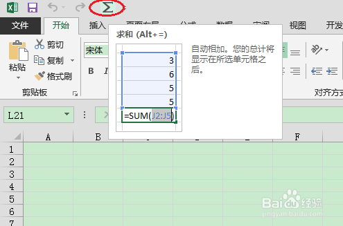 Excel如何将求和∑添加到快速访问工具栏