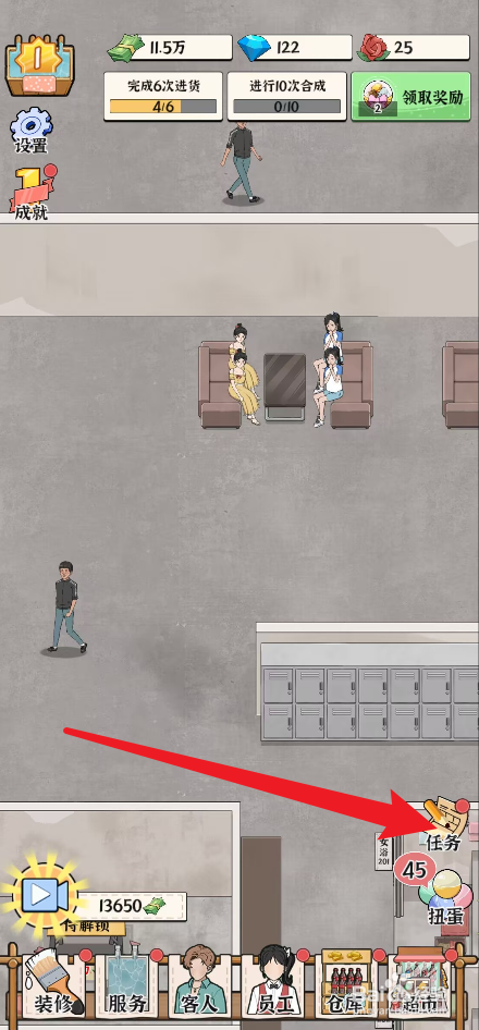 浴场之王任务奖励怎么获得