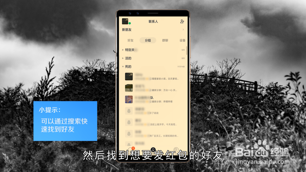 QQ怎么发普通红包