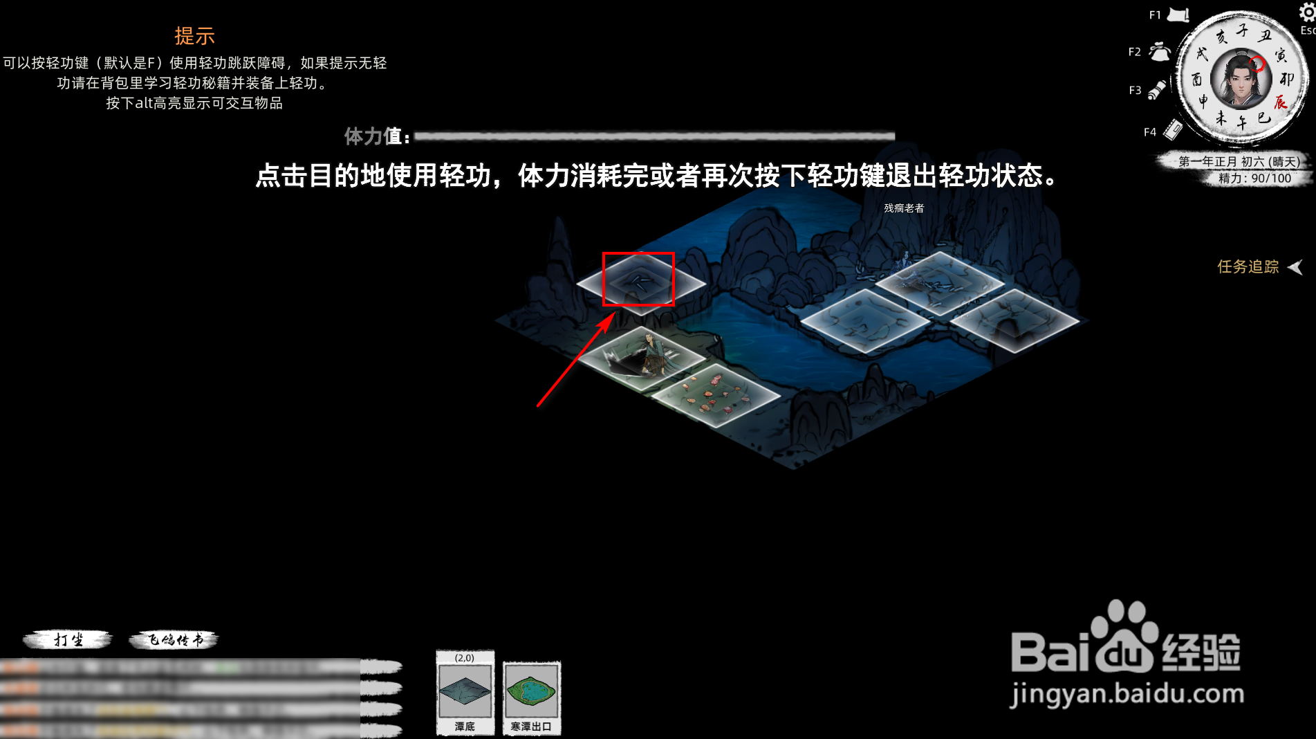 刀剑江湖路怎么获得刚玉针