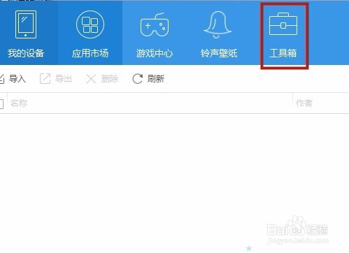 如何将老苹果手机上的数据搬到新的苹果手机？