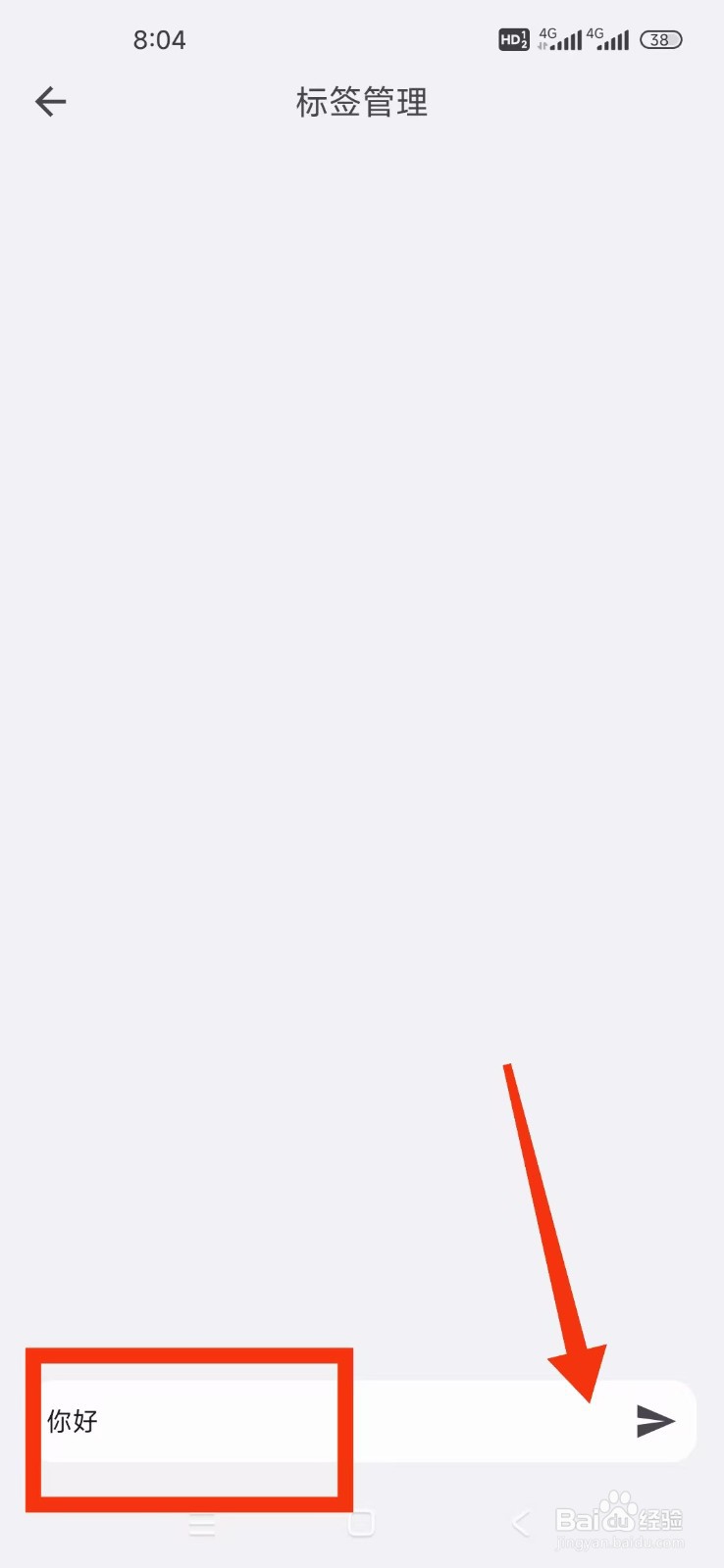 《知拾笔记》新建标签如何操作？