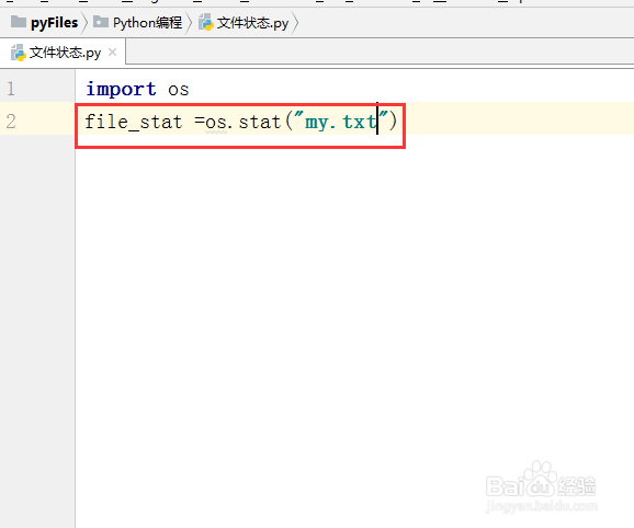 python教程【63】:文件的状态