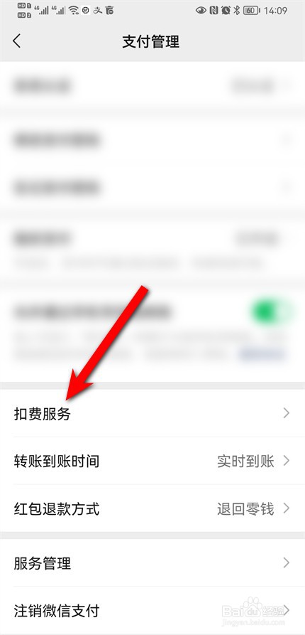 怎么取消续费会员