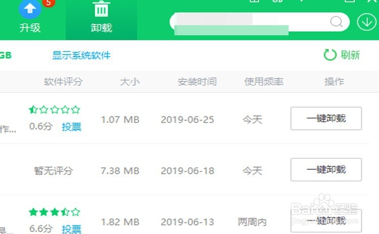 win10系统怎么卸载应用
