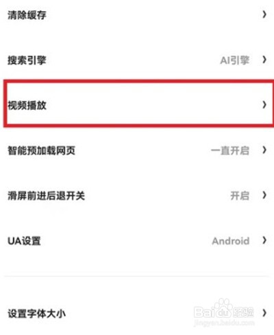 夸克浏览器怎么开启画中画功能