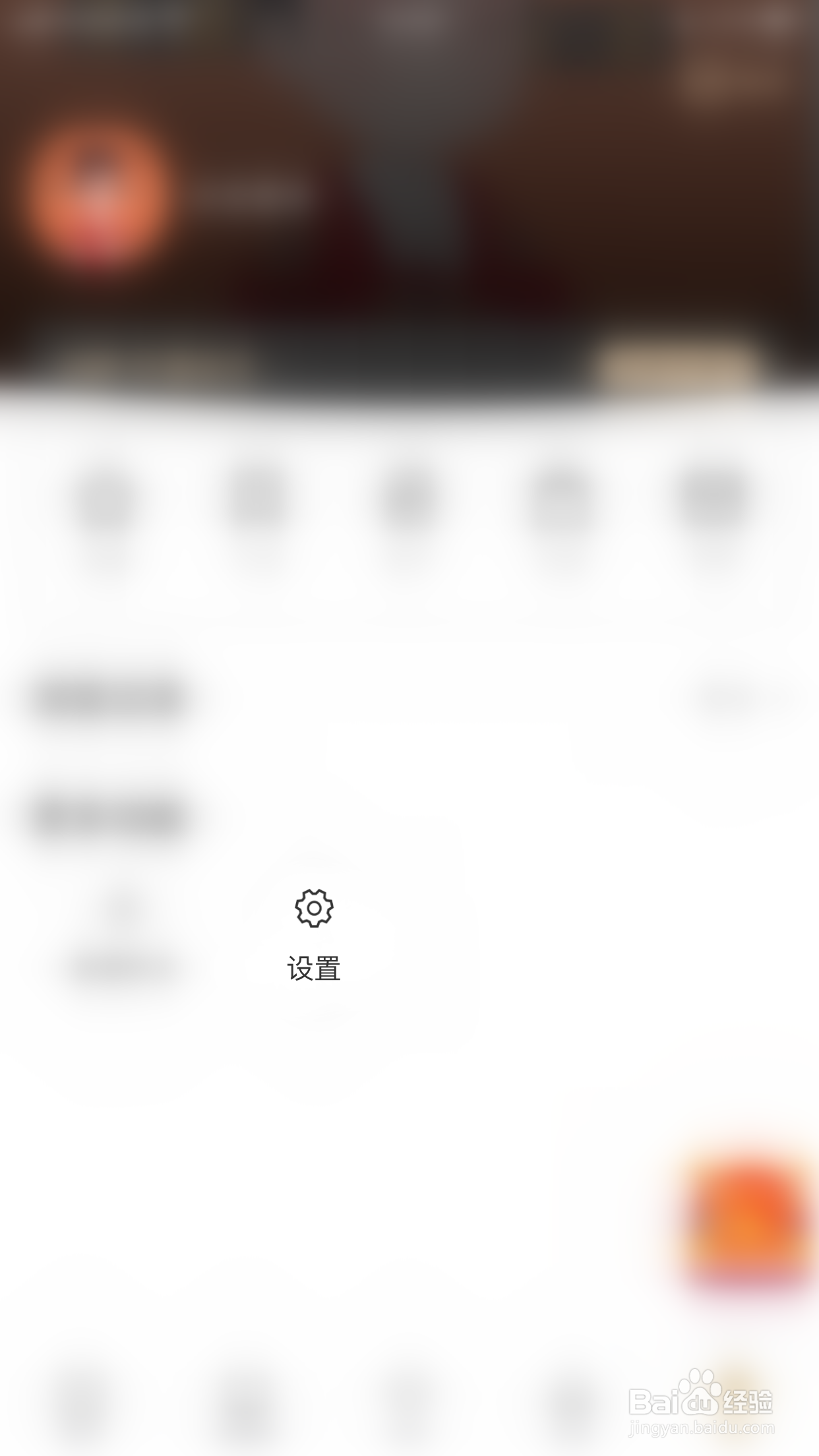 如何关闭看鉴微视频开启移动网络