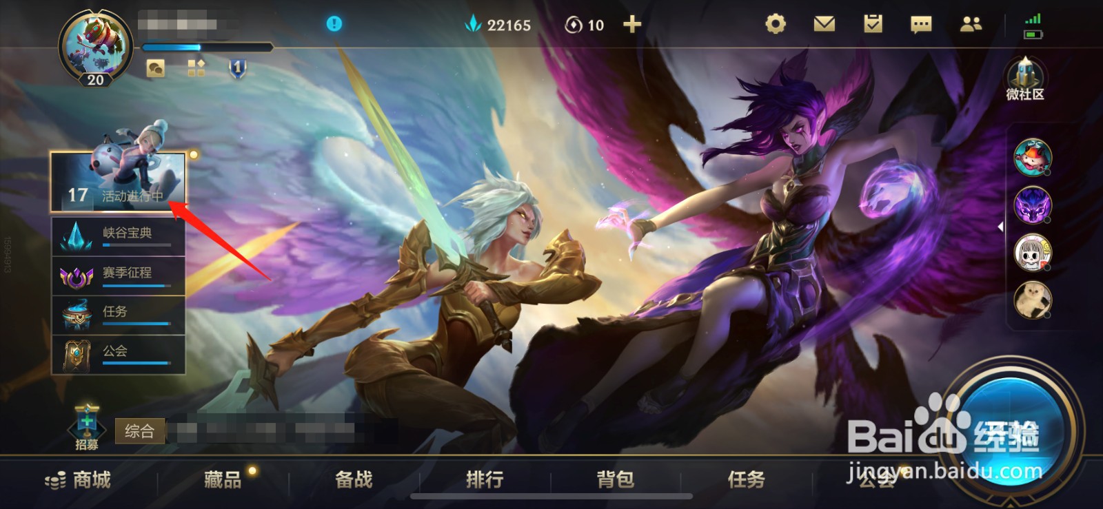 lol手游皮肤自选宝箱怎么获得