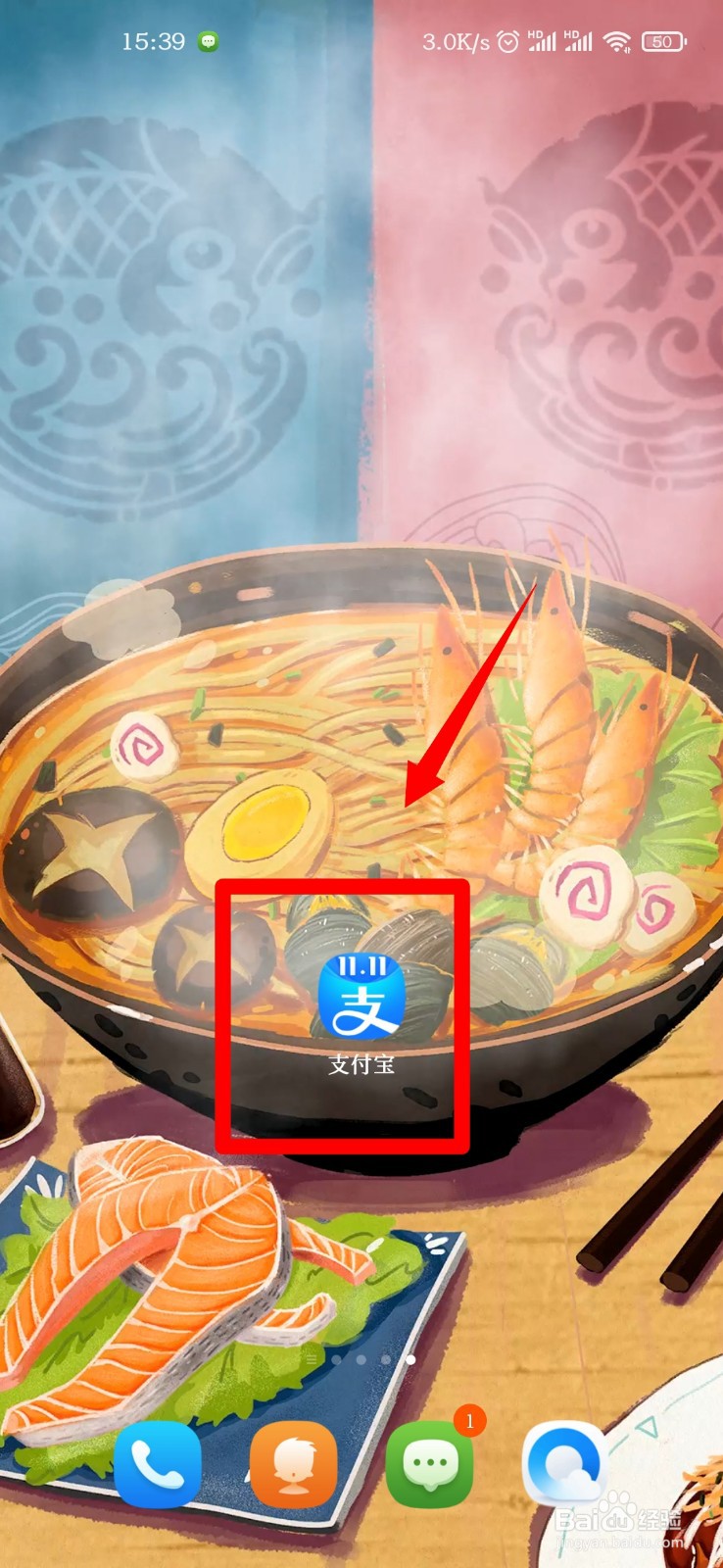支付宝怎么开启生日提醒功能