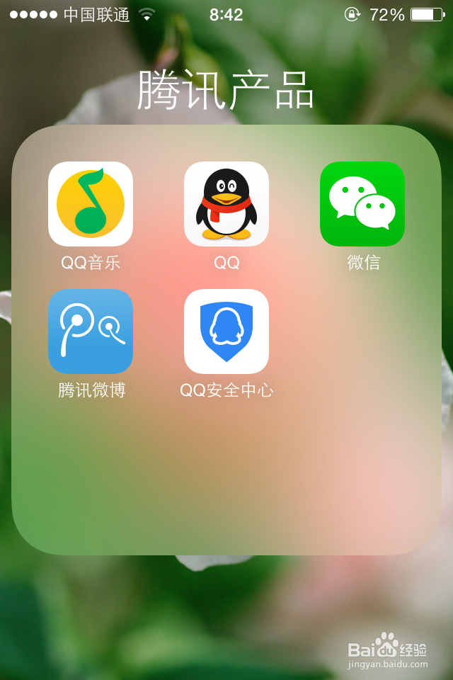 怎么可以让自己的微信号被找到或不被找到