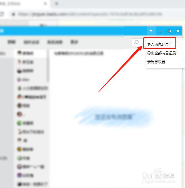 清除手机垃圾时把qq的数据也给删除了该怎么恢复