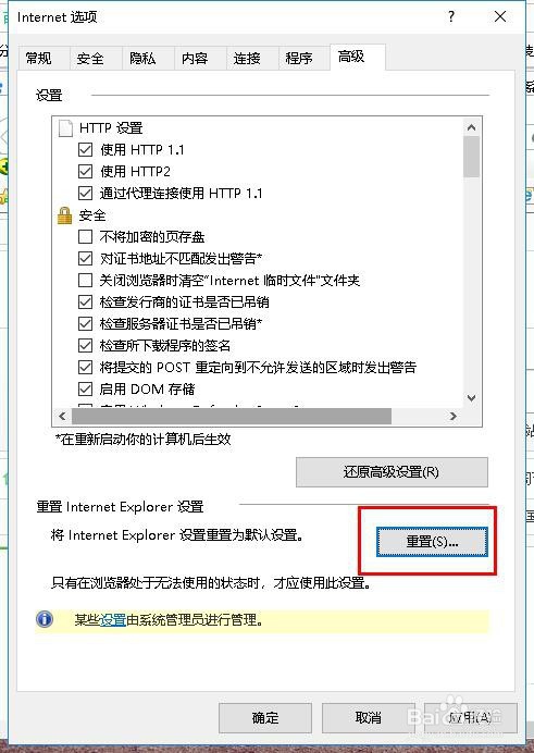 怎么解决“未经处理win32异常”