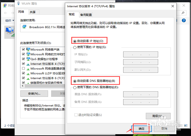笔记本电脑连接wifi出现黄色感叹号怎么办