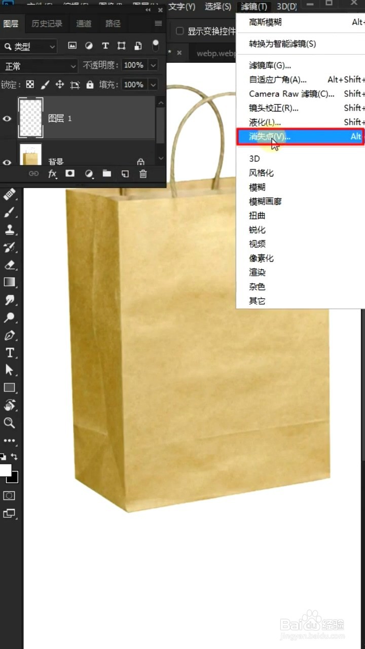 如何给包装袋添加上图片
