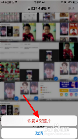 iphone怎么恢复删除的照片