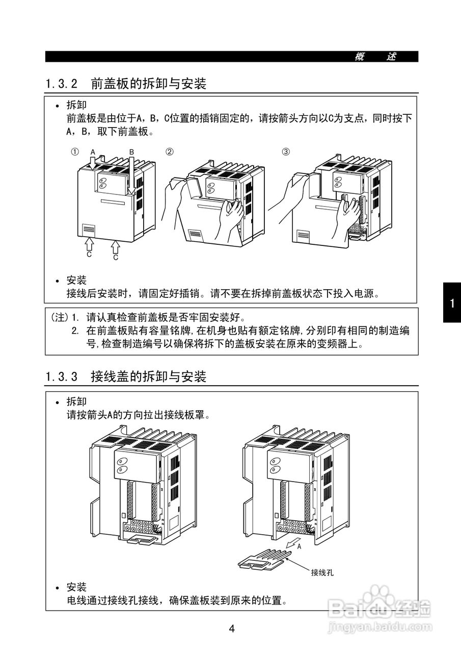FR-E500系列变频调速器使用手册:[2]