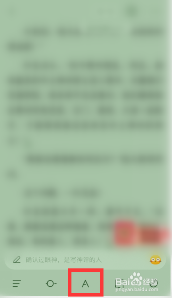 手机uc浏览器怎么设置小说的翻页模式