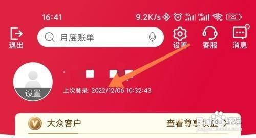 中国银行如何才能修改手机号