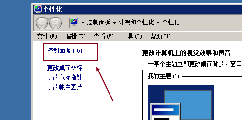 windows7如何选择电源计划