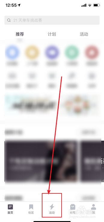 keep跑步怎么关闭语音播报
