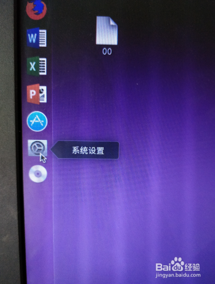 Ubuntu16.04里软件源如何修改设置
