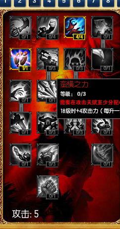 lol辅助深海泰坦天赋符文 s5泰坦辅助天赋加点图