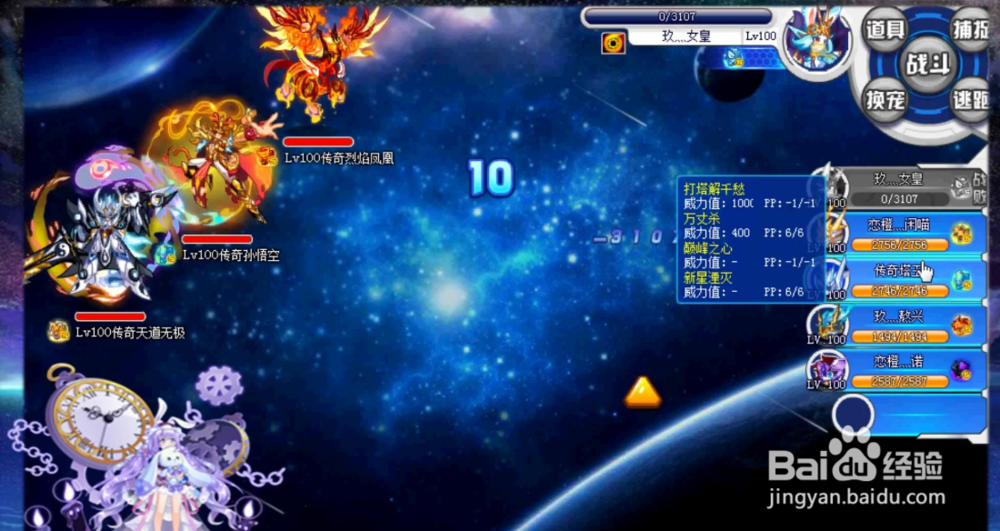 悟空传多人组队PK攻略