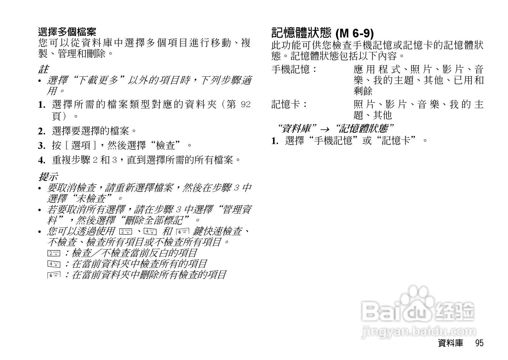 夏普WX-T82手机使用说明书:[10]