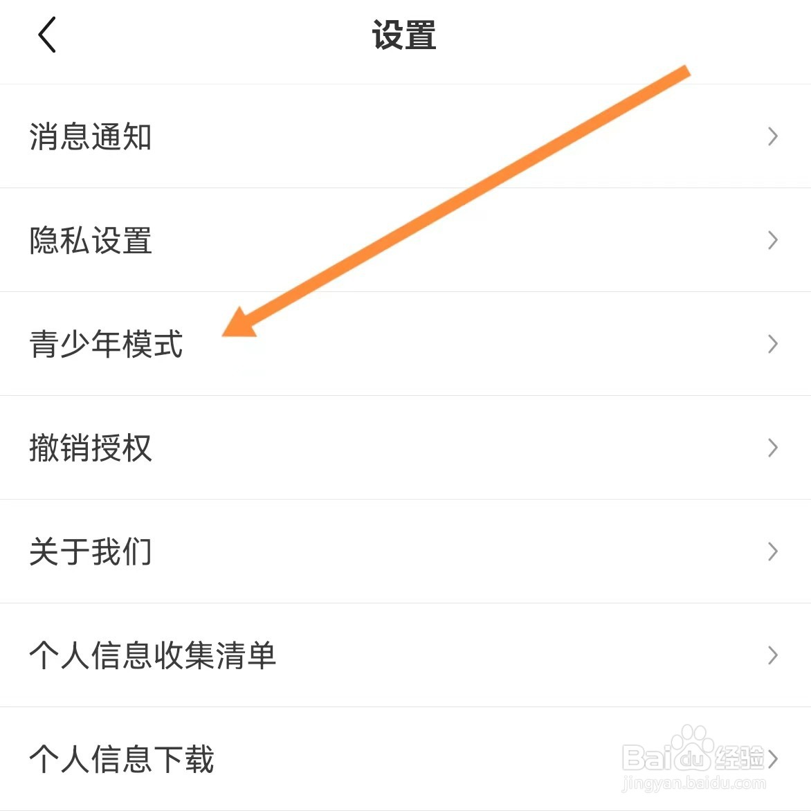 小说部落如何查找青少年模式？