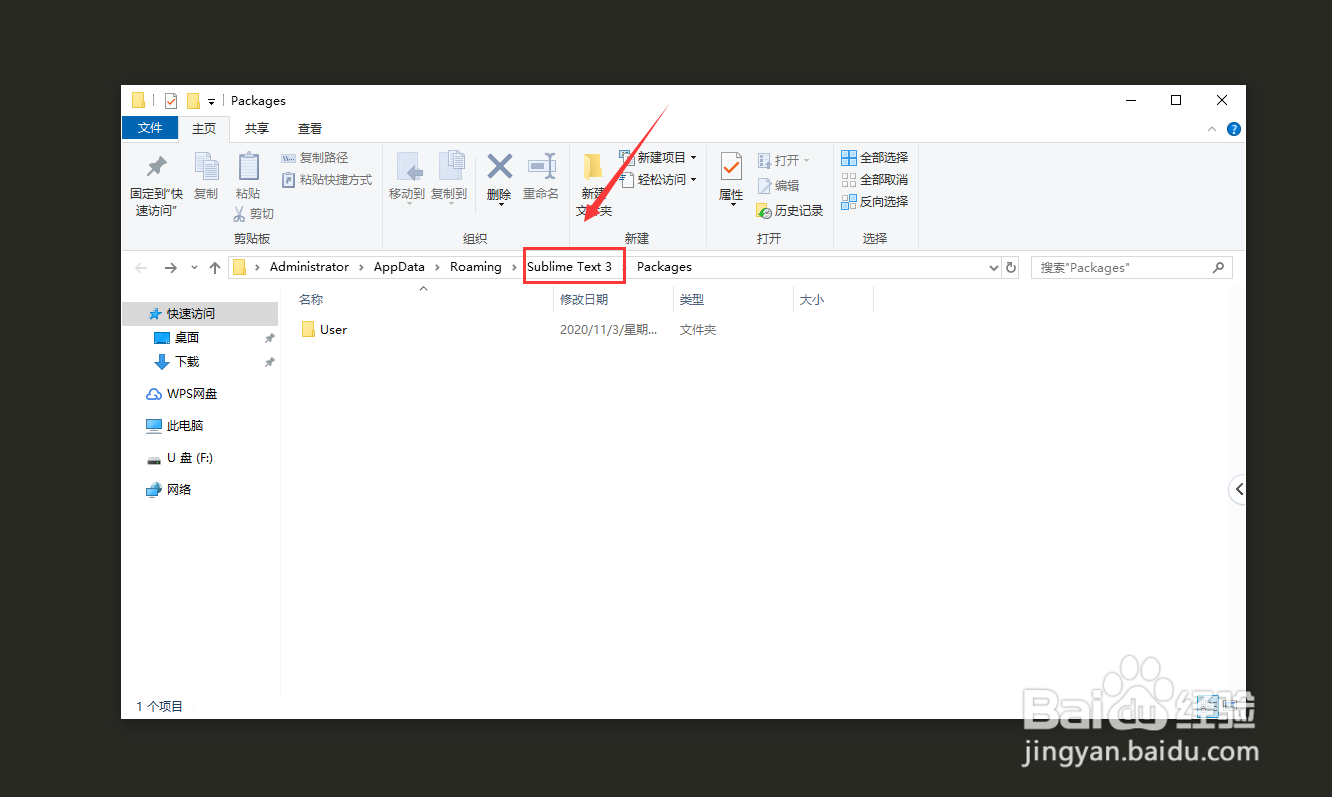 sublime text3怎么安装常用的插件和主题呢