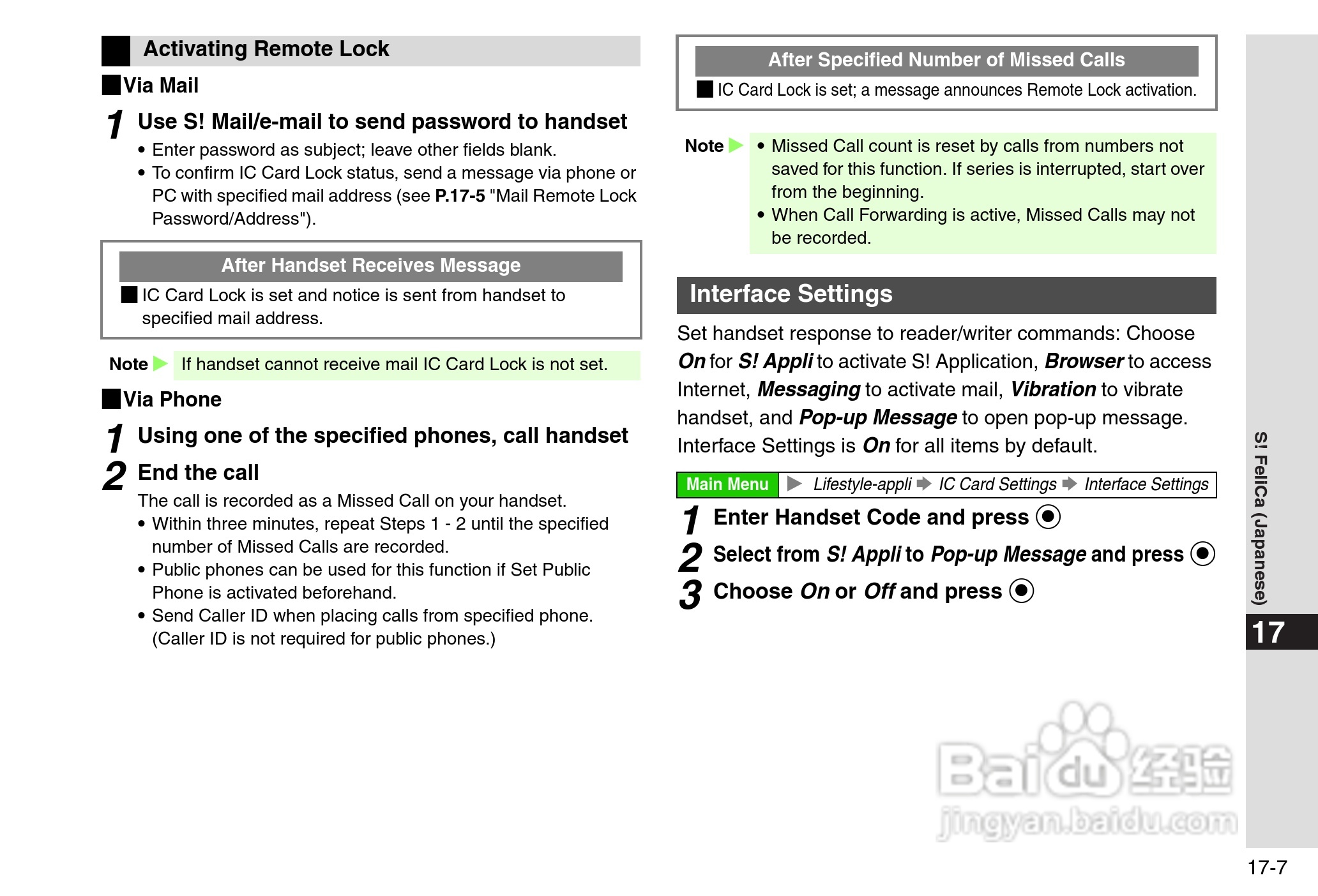 夏普812SH s手机使用说明书:[35]