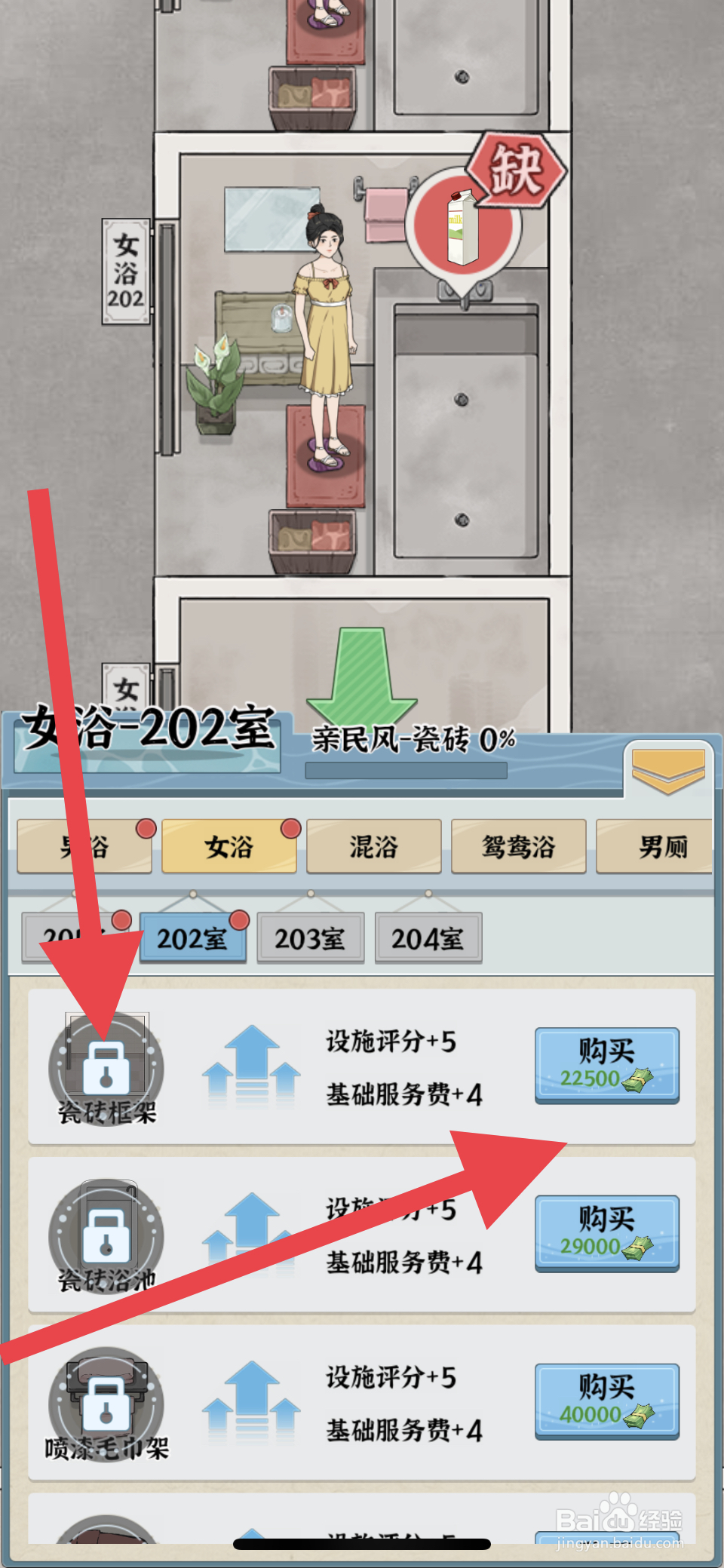 浴场之王如何购买瓷砖框架