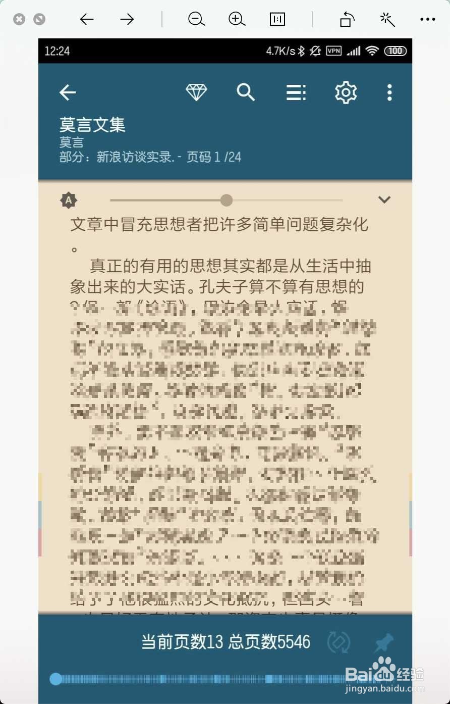 在手机怎么使用readera打开mobi格式