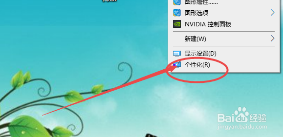 win10怎么换桌面壁纸