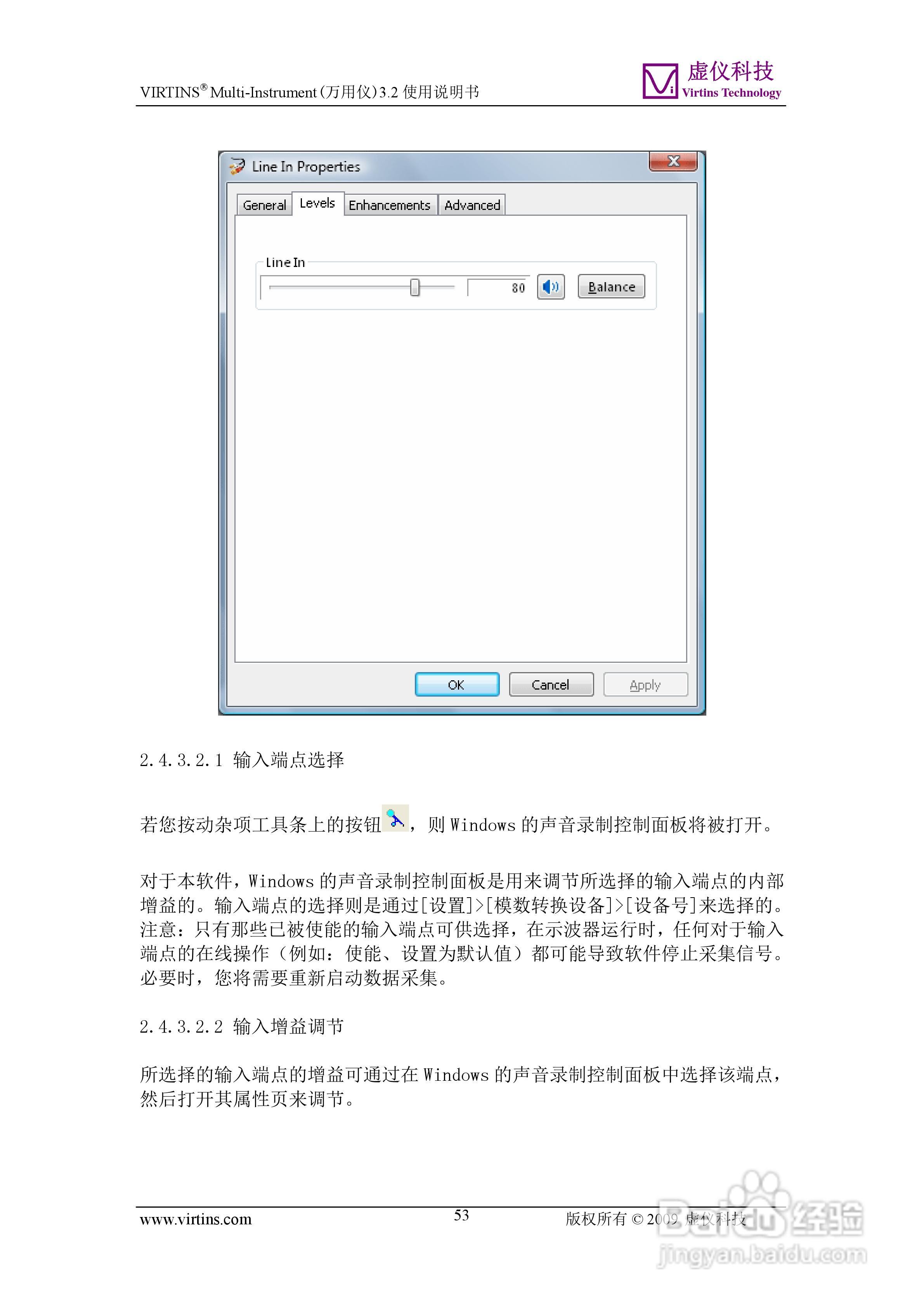 VIRTINS Multi-Instrument万用仪3.2版 使用说明书:[6]