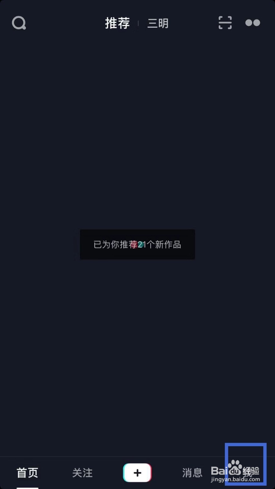 抖音如何设置在流量情况下也能够播放视频？