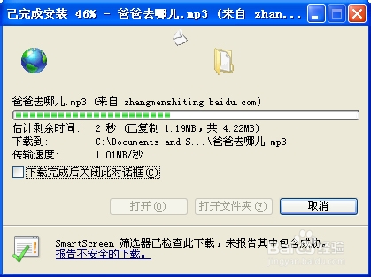 百度音乐怎么下载歌曲到手机