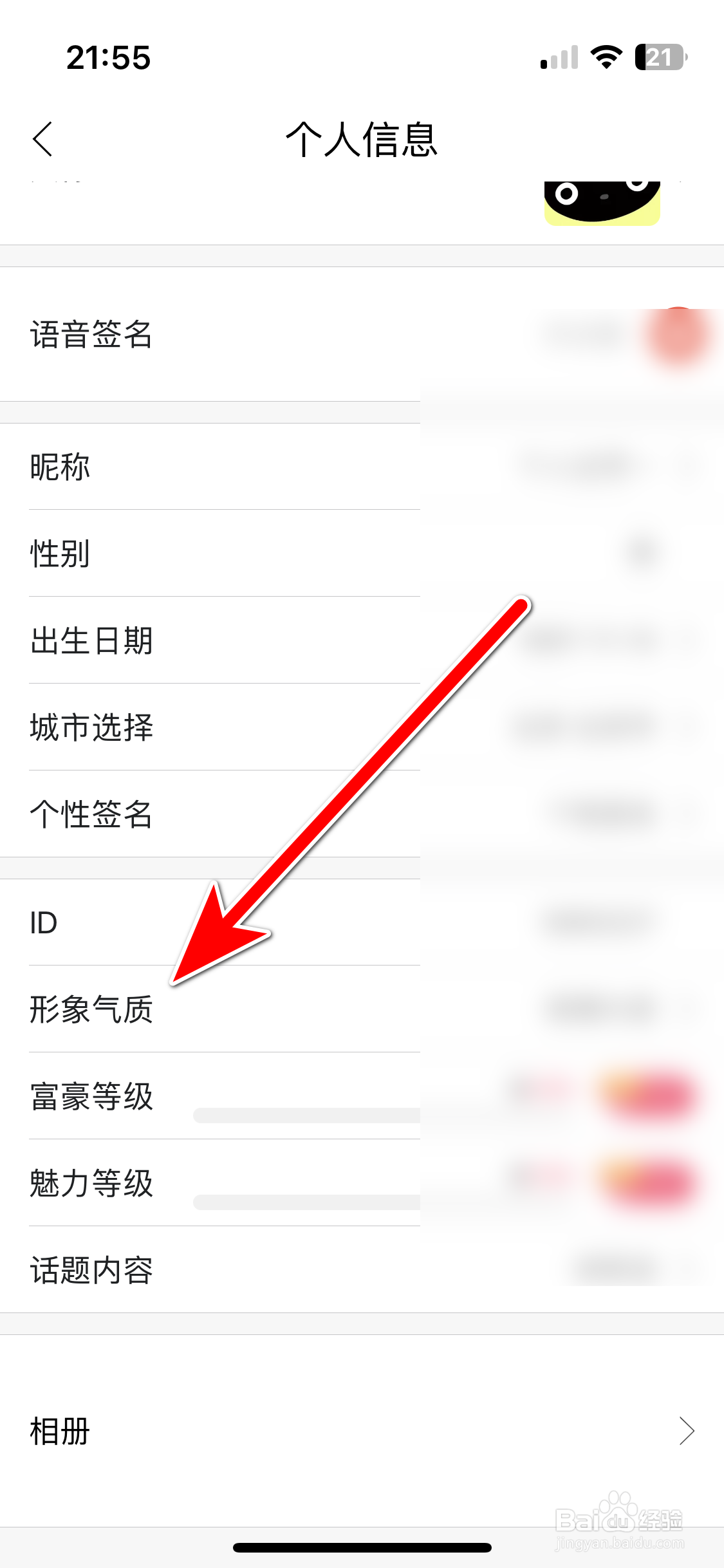 假装CP如何设置我的形象气质