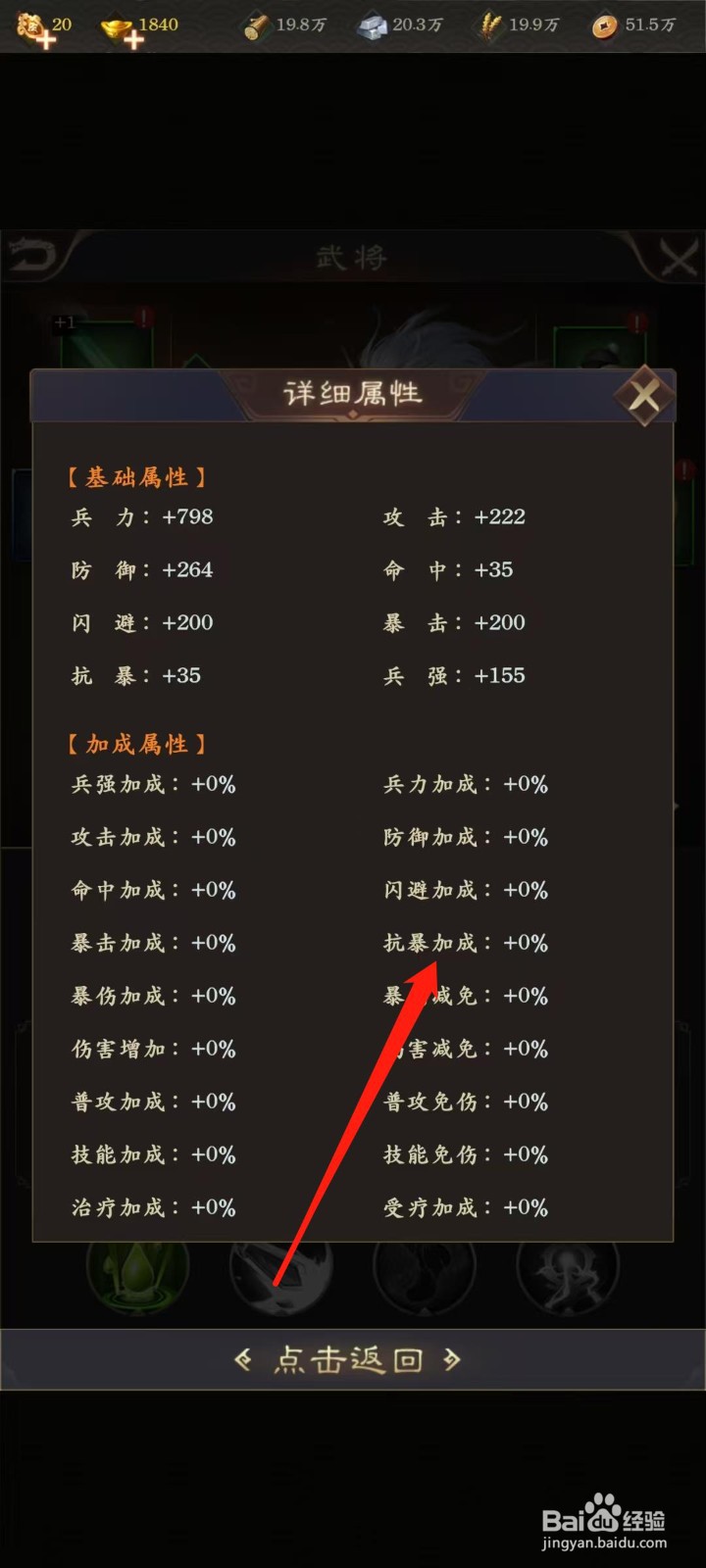 天子令怎样查看马超的抗暴加成