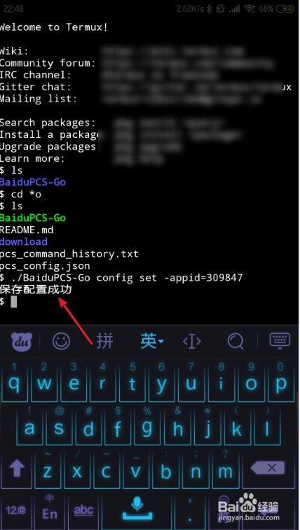 baidupcs-go安卓版 手机baidupcs-go无法下载了