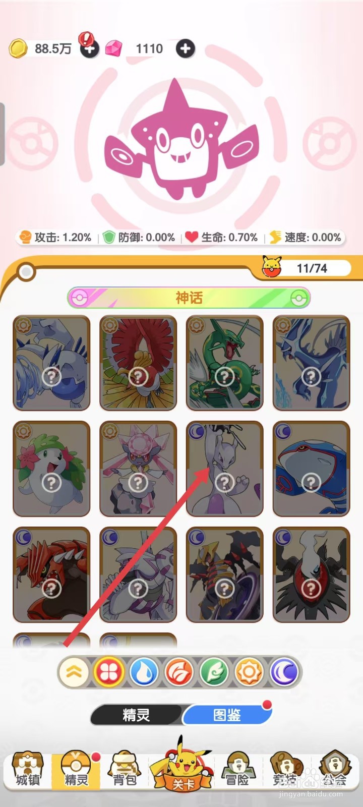 口袋王牌怎样查看超梦的【暴击抗性】