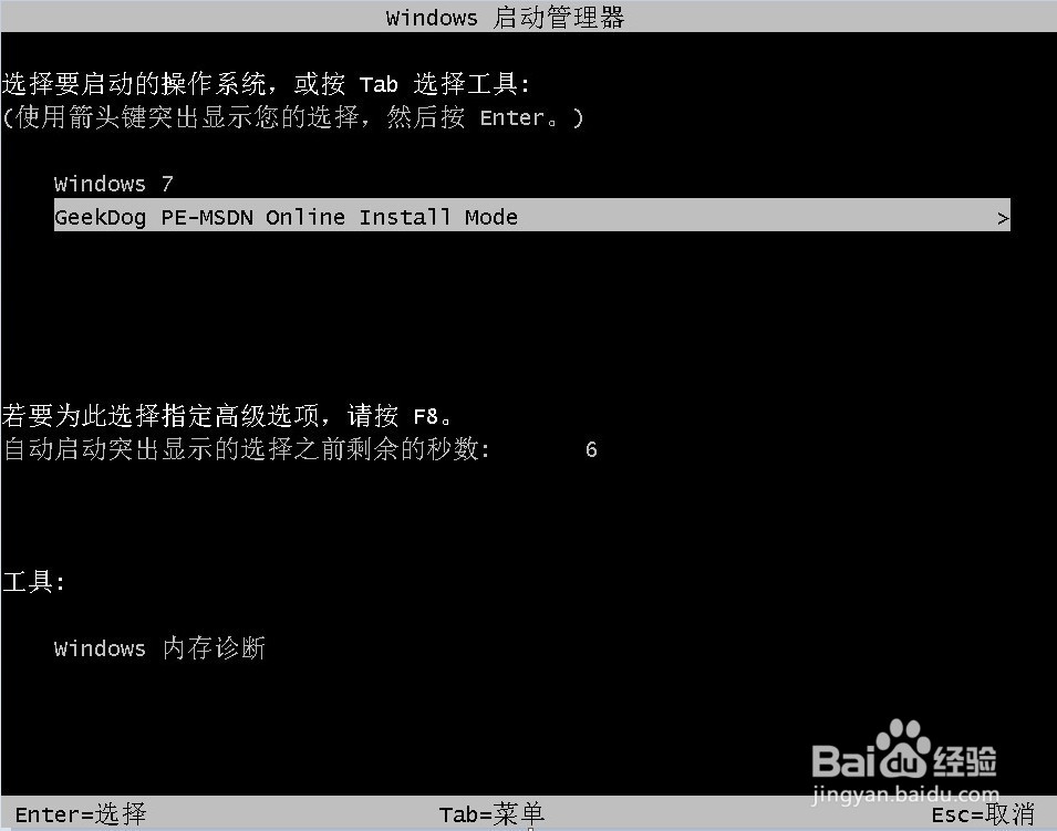 windows7系统安装的步骤是什么
