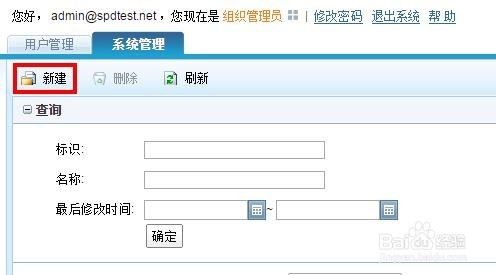 企业邮箱如何创建邮件监控规则