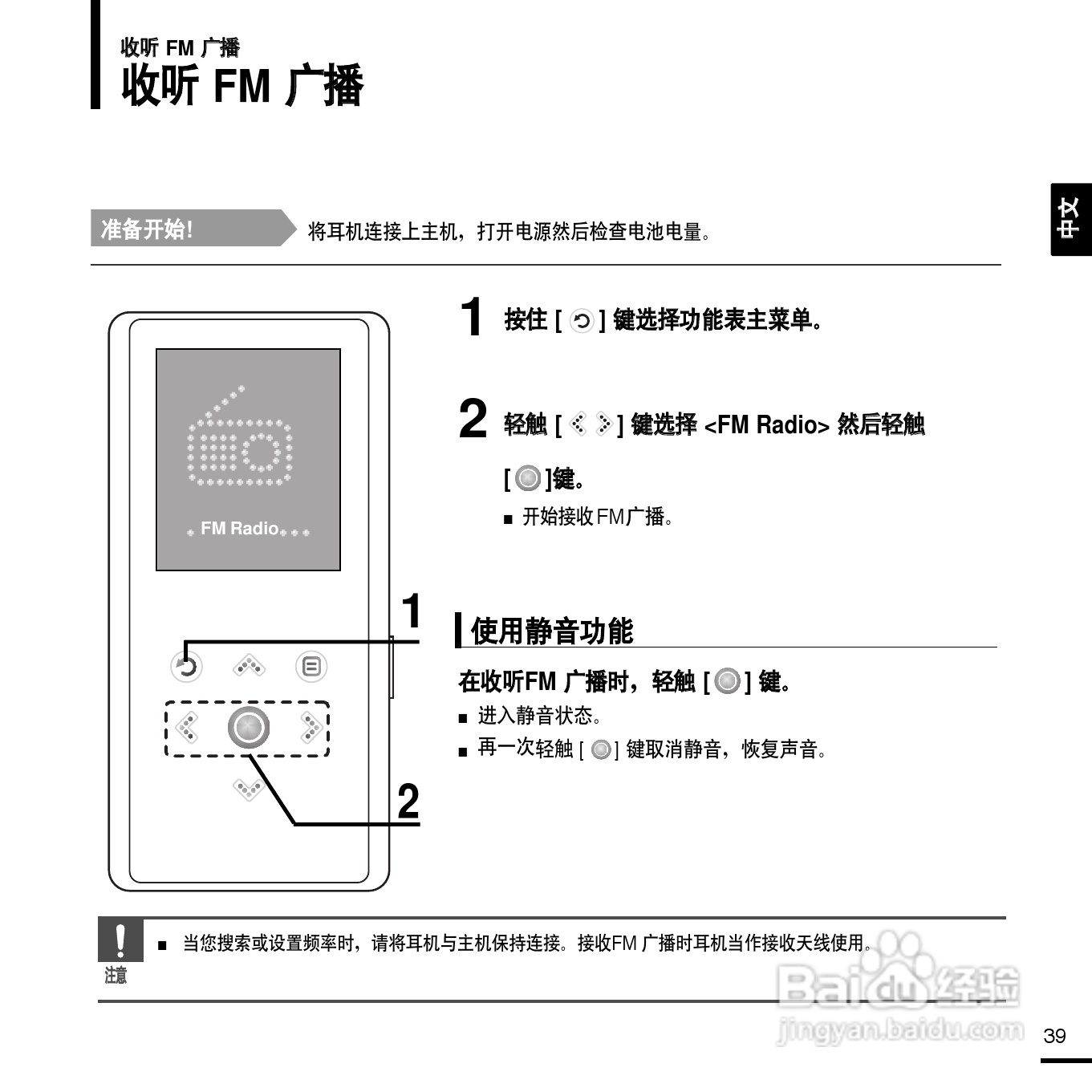 三星YP-K3ZR MP3播放器使用说明书:[4]
