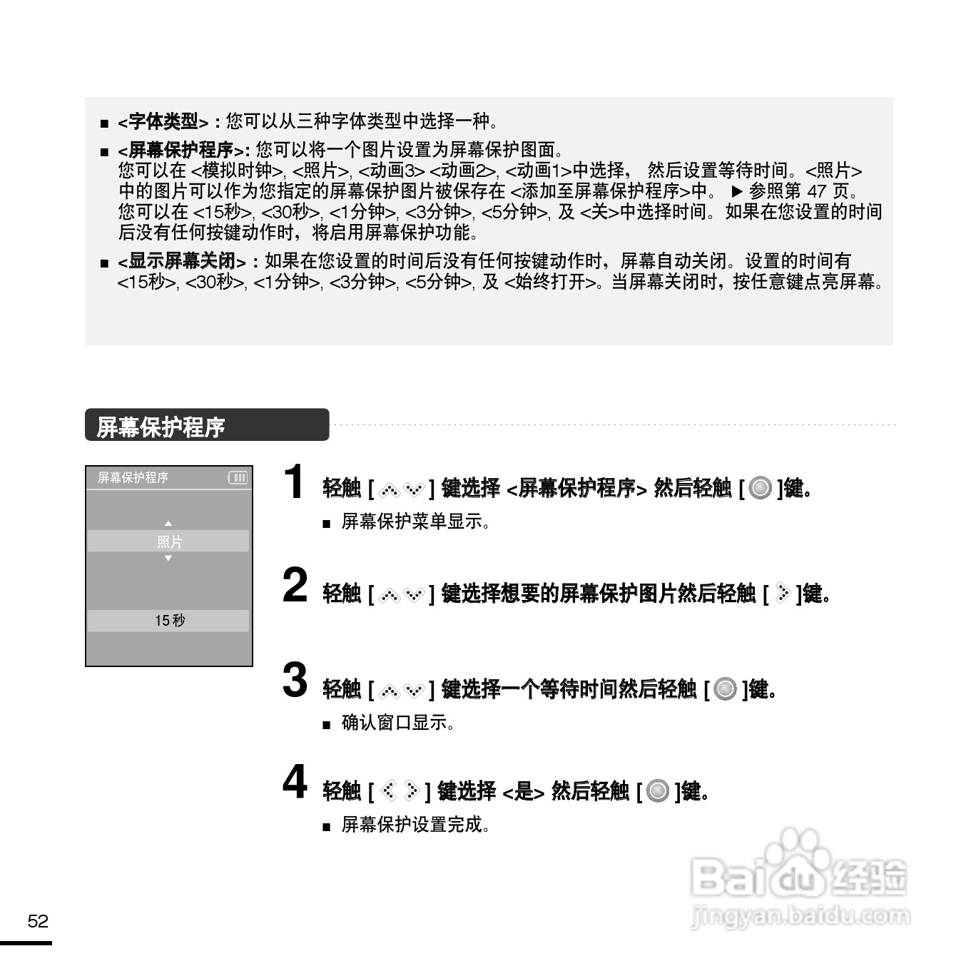 三星YP-K3ZR MP3播放器使用说明书:[6]