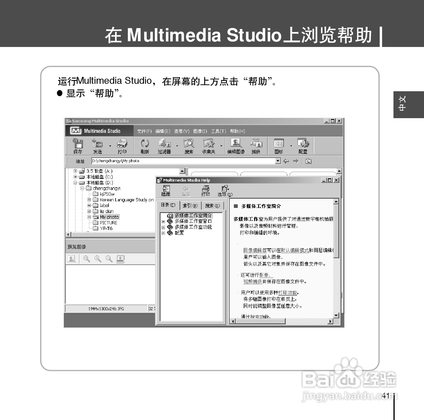 三星YP-D1Z MP3播放器使用说明书:[5]