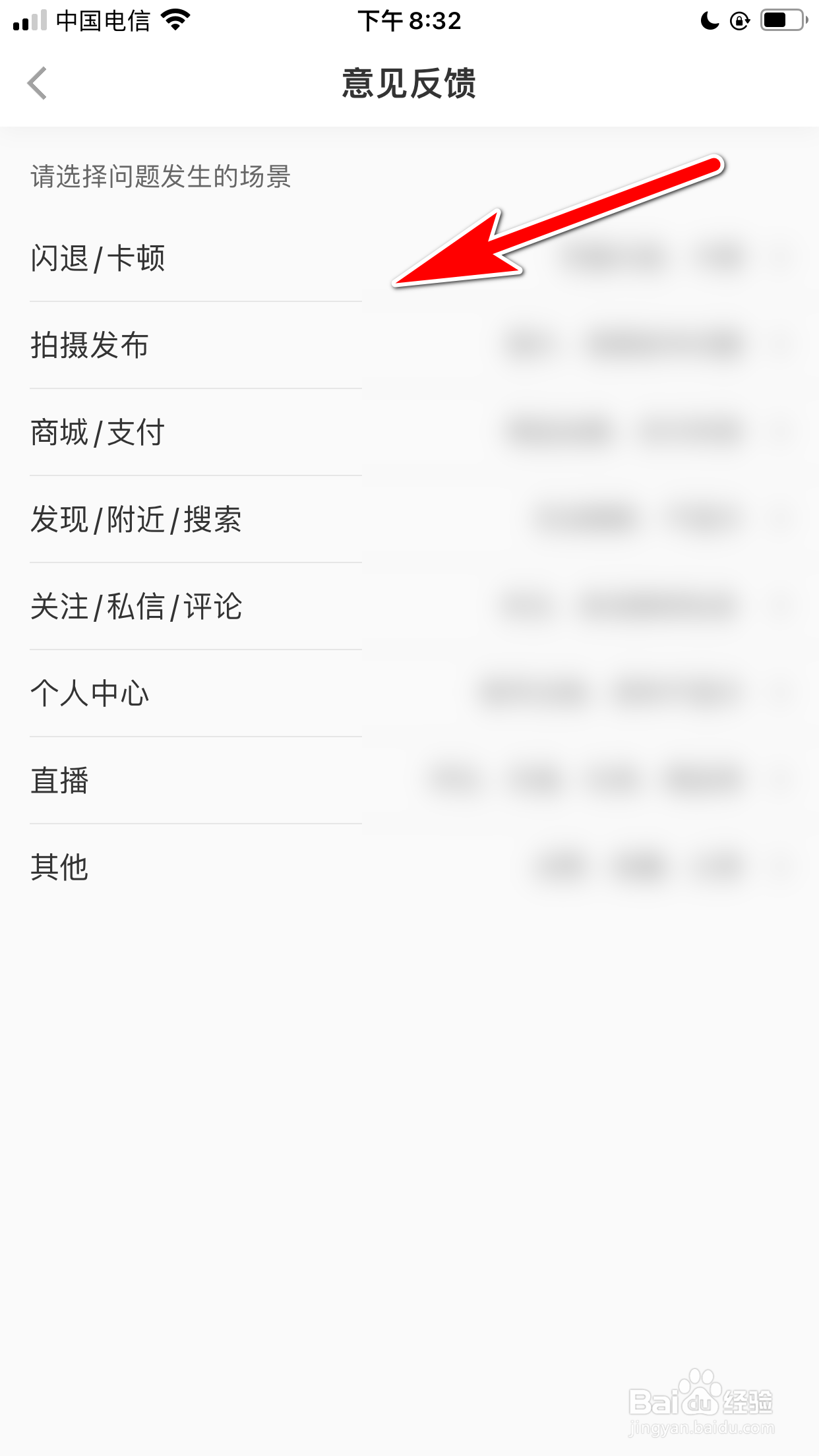 小红书怎么反馈意见