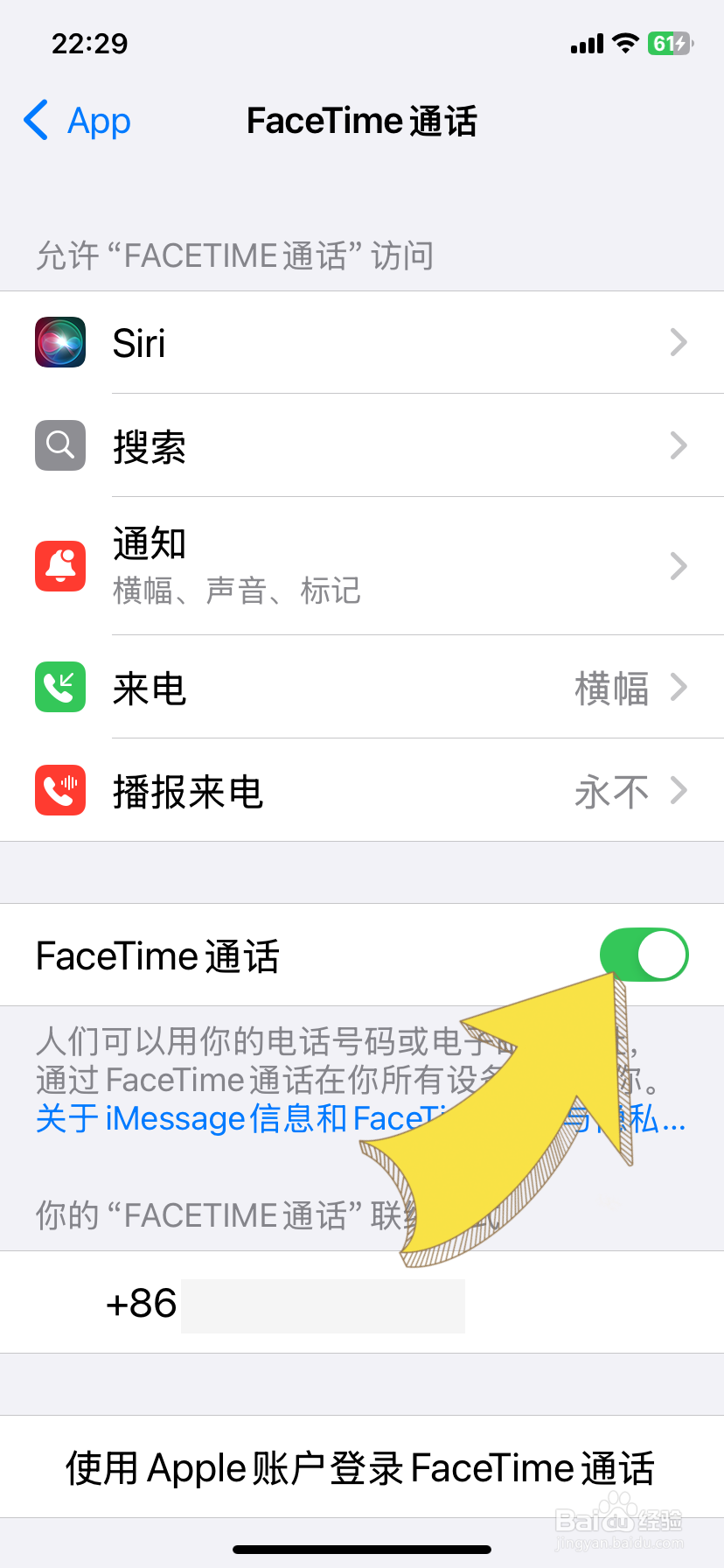苹果怎么激活facetime通话
