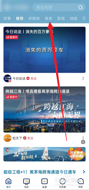 央视频在哪观看12月20日NBA老鹰VS马刺